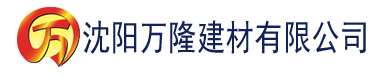 沈阳达达兔影院第九理论影院老子影院建材有限公司_沈阳轻质石膏厂家抹灰_沈阳石膏自流平生产厂家_沈阳砌筑砂浆厂家